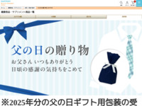 サントリーウエルネスオンライン | サントリーウエルネス